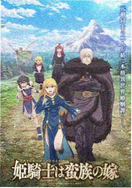 戏票海报：群山回信，记录山区邮路与村庄通信的纪录片